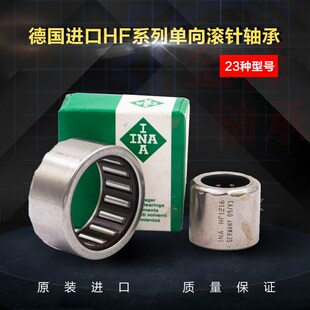 2016 1816 2520 3020 4020 进口INA单向滚针轴承HF1416 3520 1616