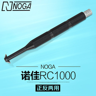 以色列诺佳NOGA修边刀翻转式正反两用修边器RC1000 RC2000 RC2200