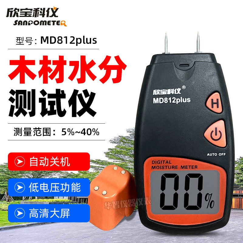 欣宝科仪数字木材水分仪湿度测试仪MD812/MD814插针式木板测湿仪