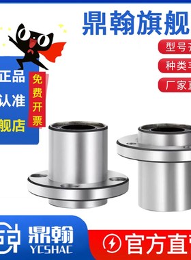 嵌入式圆直线轴承E-LBFP/LBFPM6 8 10 12 16 20 25 30 40UU经济型