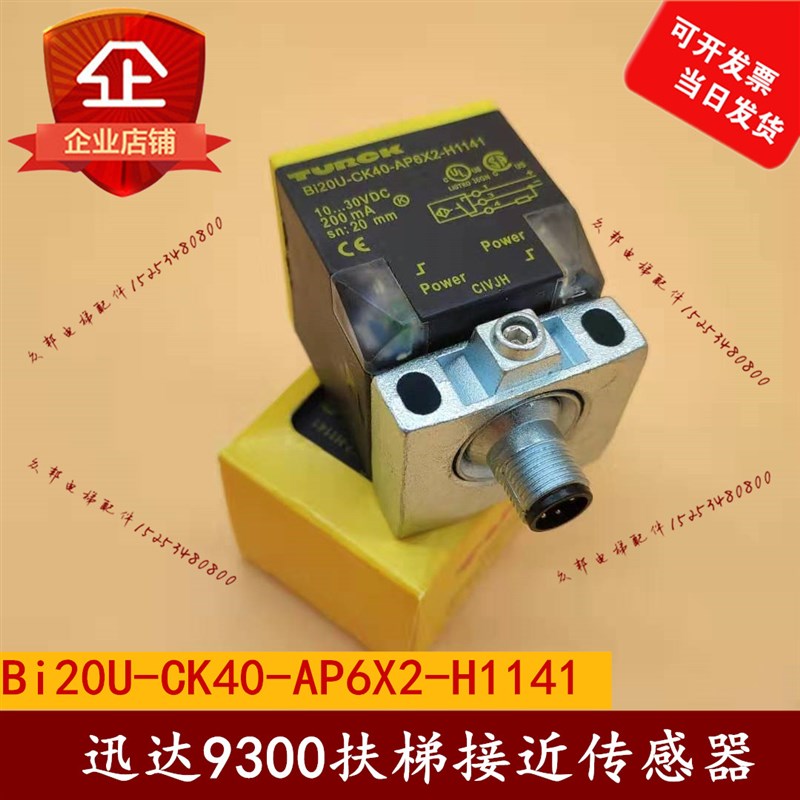 图尔克接近开关BI15/BI20//NI20/NI25UCK40VP4X2H1141/AP6X2