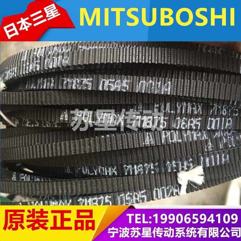 日本三之星原装进口广角带  11M1900 11M1950 11M2000 11M2060