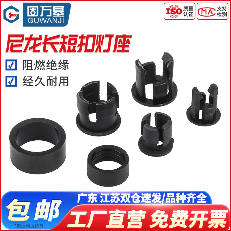 LED灯座塑料黑色灯套平扣长短扣透明灯罩固定灯座隔离柱直插座子,标准件/零部件/工业耗材,输送带/传送带,淘宝优惠券,粉丝福利购,淘宝优惠卷