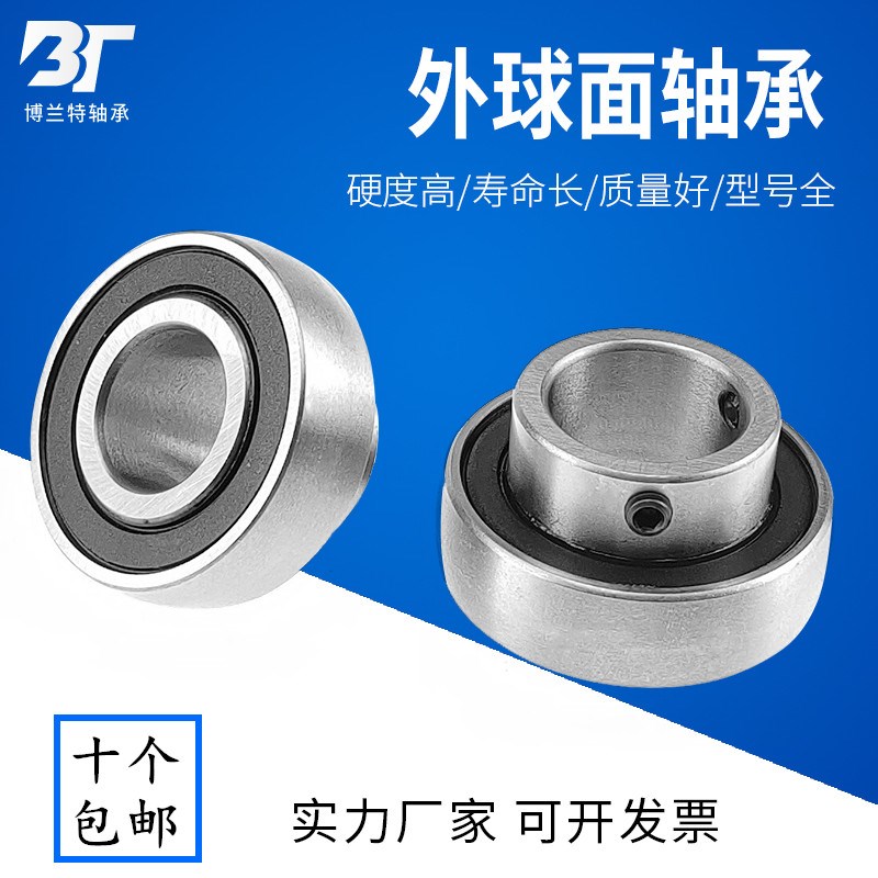 外球面轴承SB201 SB202 SB203 SB204 SB205 SB206 SB207 SB208