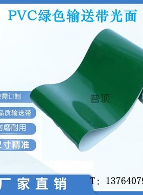 YONGLI P25-15A 3.0 0MM厚绿色光面PVC 物流 档板传送带 工业皮带
