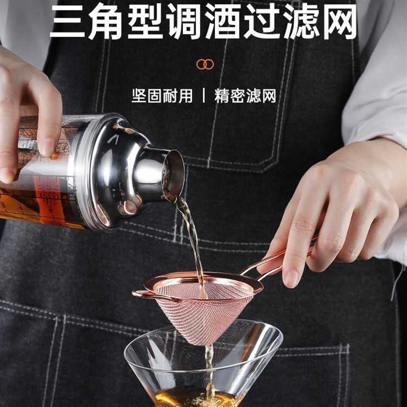 锥形鸡尾酒不锈钢漏网镀钛玫瑰金多用途酒吧调酒过滤冰器网漏勺