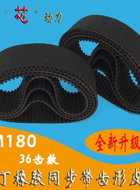 同步带HTD 5M180STS RPP加厚橡胶海绵彩胶36双面齿形带同步皮