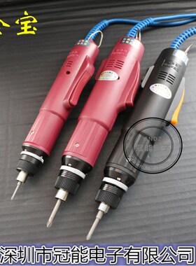 包邮金宝JB-800Z全自动电动螺丝刀 自动停电批 JB-801Z螺丝刀电批
