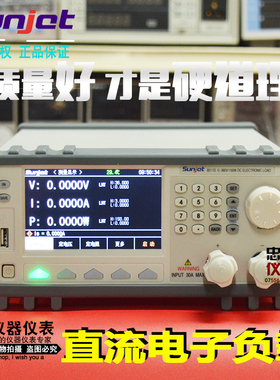 SJ8511A 150W可编程直流电子负载仪 8512D 300W电池电源测试负载