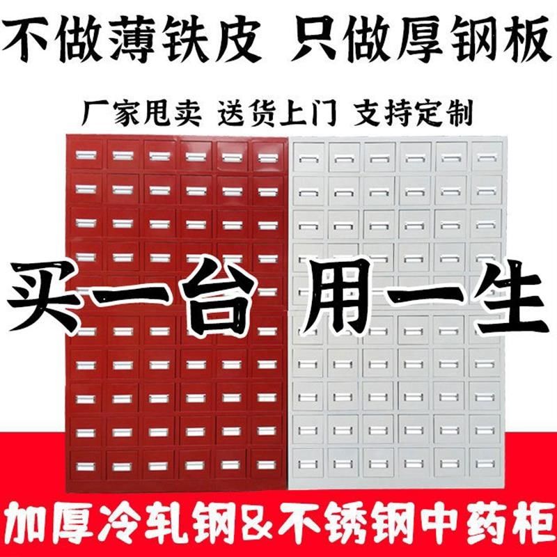 中药柜不锈钢制加厚西药柜调剂台中药斗柜中药橱柜养生馆诊所直销