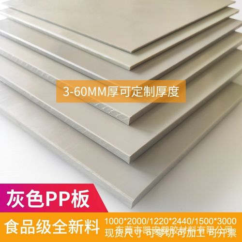 耐磨垫板工程韧性硬胶板米黄色PPR塑胶板材加工灰色pp塑料板防水