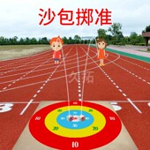 久拓 亲子趣味运动会教具游戏拓展培训练器材道具 沙包掷准投掷盘