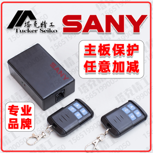 三一6075135195205215挖机跑时器 跑表器 三一挖掘机调表器调时器