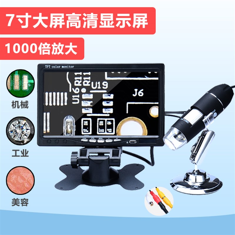AV数码显微镜带1000倍皮肤检测量仪显示屏高清电子手持工业放大镜