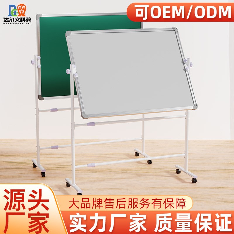 支架式可移动旋转双面白板家用少儿培训教室大白板办公会议板黑板