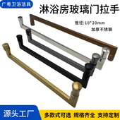 极简淋浴房玻璃门拉手极窄浴室推拉门移门锤子单面带头把手孔300m