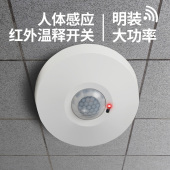 人体感应红外线24V 吸顶自动光控智能感应器开关 220V楼道灯用明装