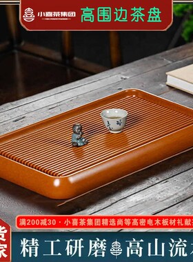电木茶盘橙黄色家用简约现代功夫茶具干泡台储排水式长方形大茶海