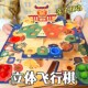 立体飞行棋儿童益智磁吸玩具多人互动五子棋跳棋真心话大冒险棋盘