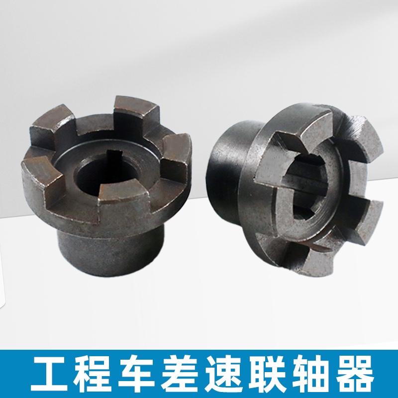 低速工程电动三轮车联轴器箱体后桥电机连接轴差速器配件轴对