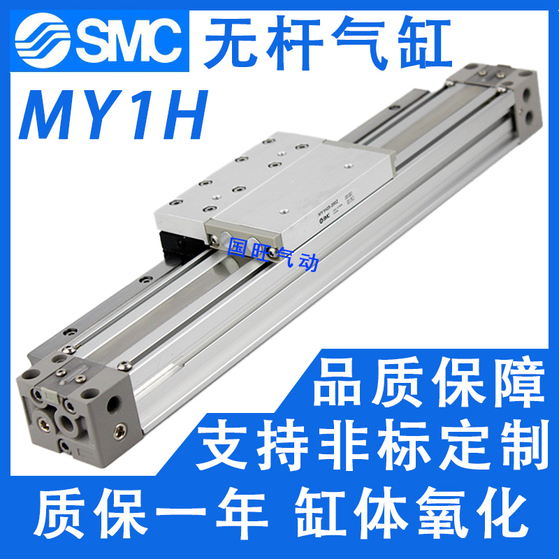 机械式高速MY1H无杆气缸带导轨16/20/25-300/400*500X600/700/800