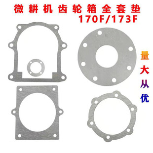 微耕机配件 171型 全车套石棉垫 法兰盘密封垫 端盖垫