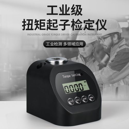 韦度扭矩起子检定仪便携式扭力计高精度扳手风批电批校准检测仪器