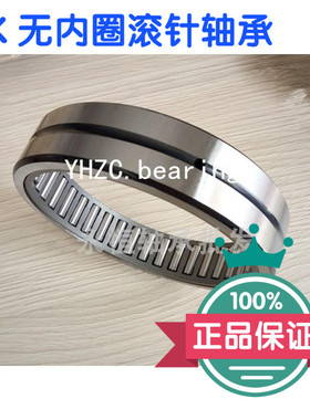 国产优质无内圈滚针轴承NK70/25 70/35  73/25 73/35 75/25 75/35