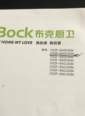 Bock布克DSZF-B50D30M电热水器微型防电墙红蓝连接头原厂配件通用