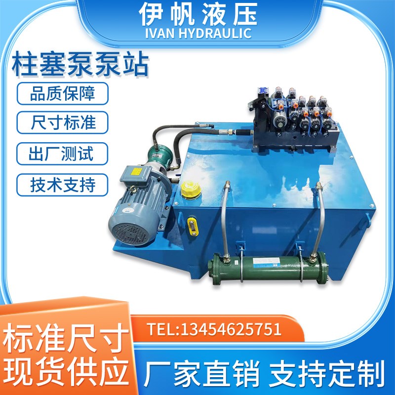 液压站液压系统总成10mcy+4KW/2.2kw高低压柱塞泵站定制油箱油缸