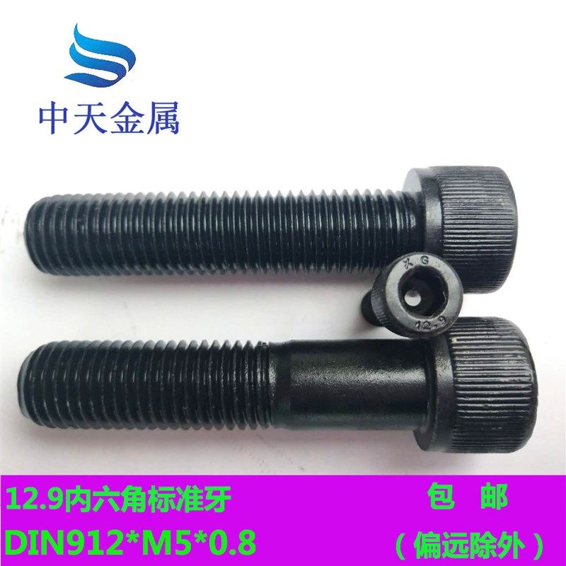 12.9级内六角全牙螺丝圆柱头螺栓半牙螺丝杯头内六角M5*8-350,农用物资,苗木固定器/支撑器,淘宝优惠券,粉丝福利购,淘宝优惠卷