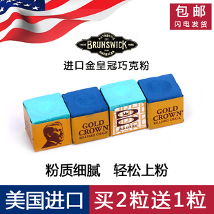 美国原装进口Brunswick宾士域巧克粉台球杆金皇冠擦枪粉用品包邮
