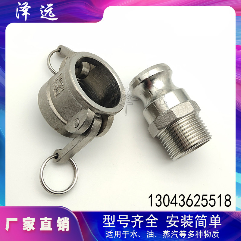 201/304不锈钢F型+DC型快速接头套装 外螺纹公头配堵头防尘盖母头