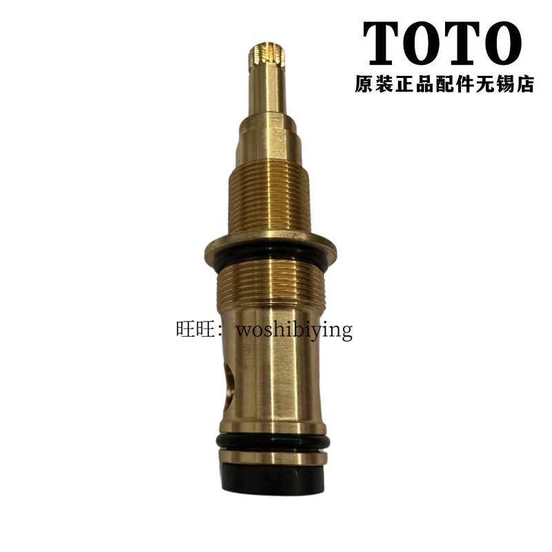原装TOTO淋浴龙头花洒 DB312 220 208 207切换阀芯 转换阀DH308V2
