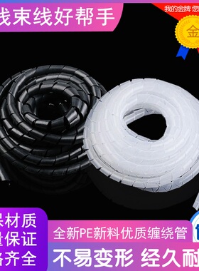 电线收纳理线管电线整理包线管电脑线理线器缠线管缠绕管束线管