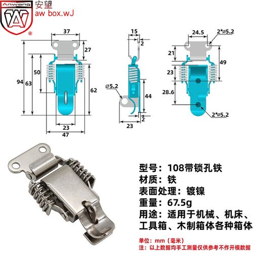AW安望 071铁镀铬鸭嘴搭扣卡扣固定防盗箱锁扣保温箱小挂锁牌搭扣