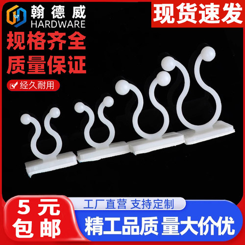 粘式背胶扭线扣球型扭线环圆形理线器收纳整理KL束线夹电线固定座
