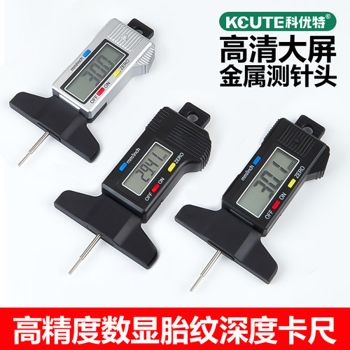 电子数显轮胎花纹深度尺迷你高精度游标卡尺小型测胎厚专用胎纹尺