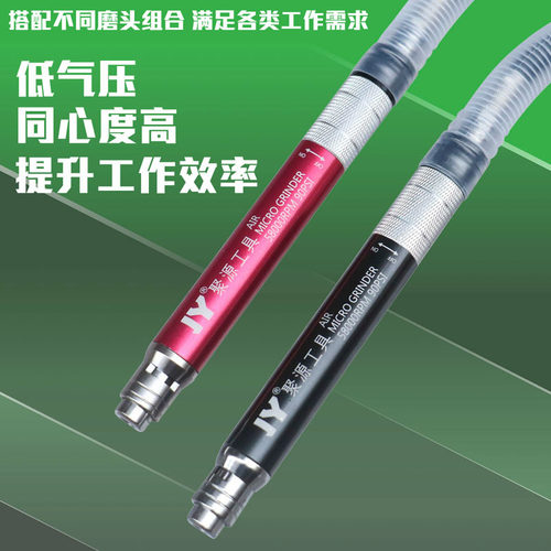 JY聚源气动打磨笔打磨机工业级刻磨笔小型模具抛光修边钻孔风磨笔