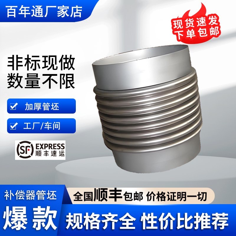 304不锈钢波纹管补偿器膨胀节弹力管坯工业高温高压加厚多层定制