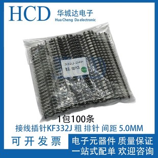 排针 间距5.0mm 单排针1 PCB接线插针 针座 粗 24P 长12.5 KF332J