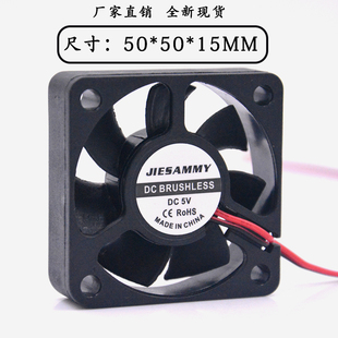 5CM 厘米 大风量 5015 散热风扇 静音 双滚珠 全新杰森美 USB