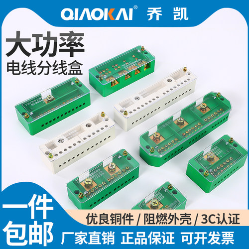 分线盒电线分线器二进八出12接线端子分线端子并线器220V家用明装