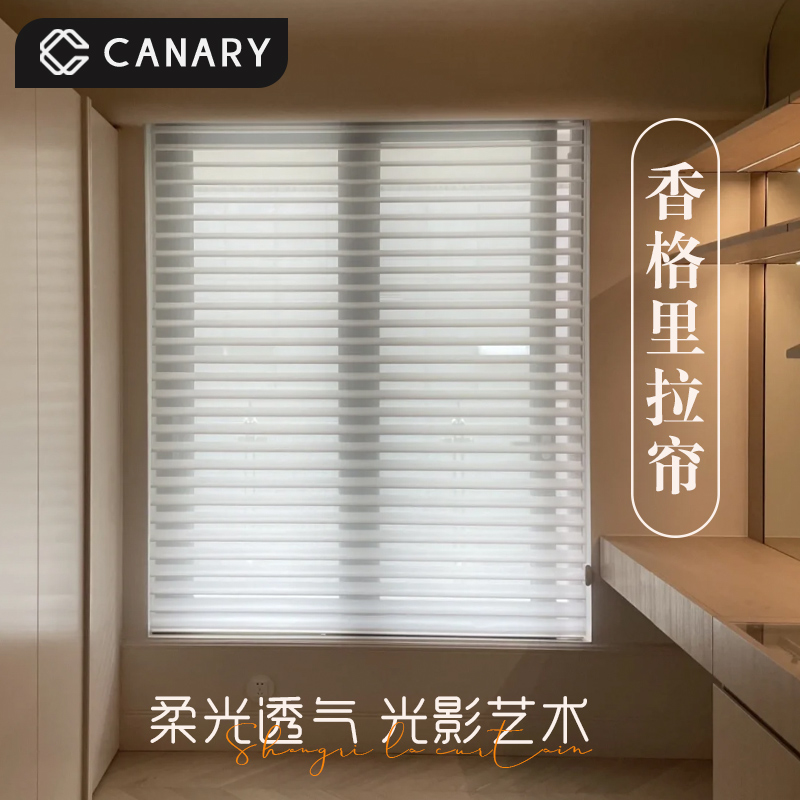 canary香格里拉帘卷帘厨房浴室化妆室遮光百叶窗帘卷拉式升降帘子