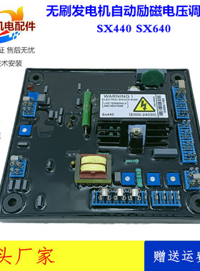 SX460无刷发电机励磁调压板自动电压稳压板AVR调节器SX440稳压器