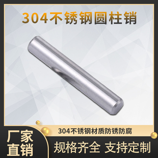 304不锈钢内螺纹圆柱销定位销M4