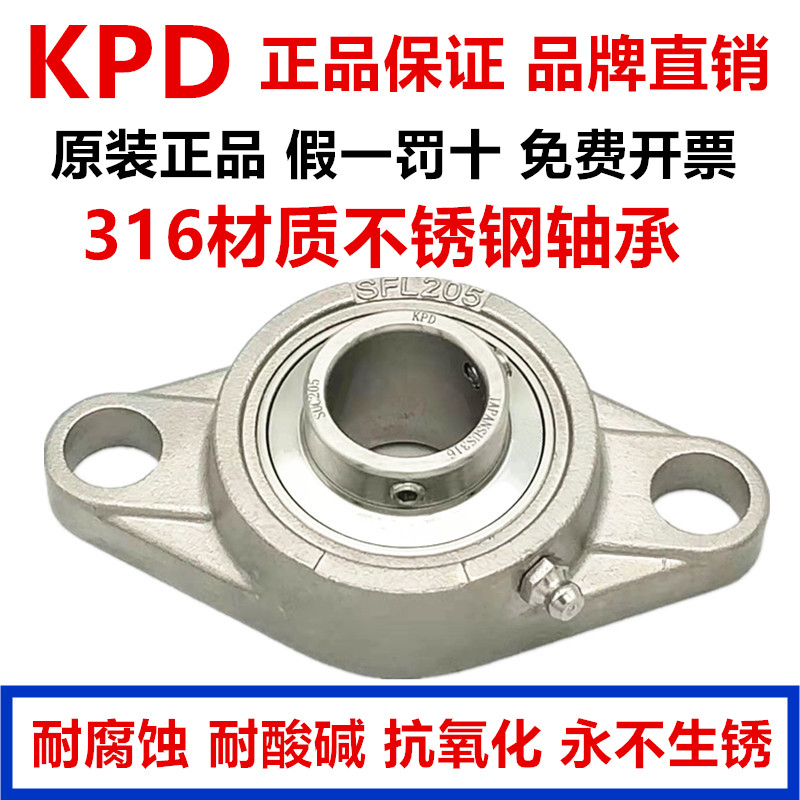 316L不锈钢轴承带菱形座 SUCFL204 SFL205 SFL206 SFL207 SFL208