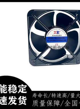 散热风扇 全新XIANGBU XBU20060HBL 220/240V 0.45A 20CM轴流风
