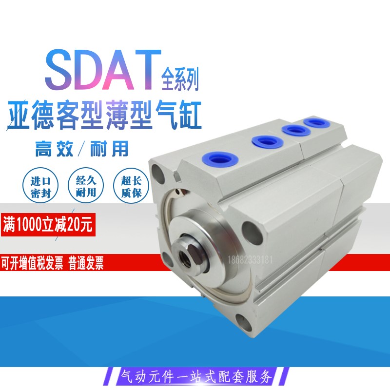 SDAT  SCT SCTJ32X40*50/63/80/100/125-S双倍力 多位置 增压气缸