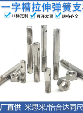 拉伸弹簧支柱FFC01/11-D3/D4/D5/D6/D8/D10/D12-L20/L25/L30/L40